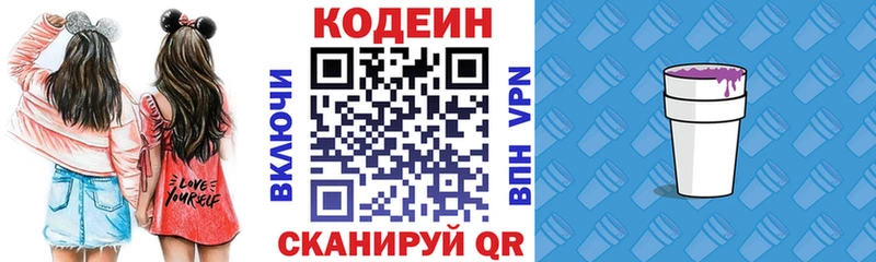 Купить где  Арзамас  Кодеиновый сироп Lean Purple Drank 