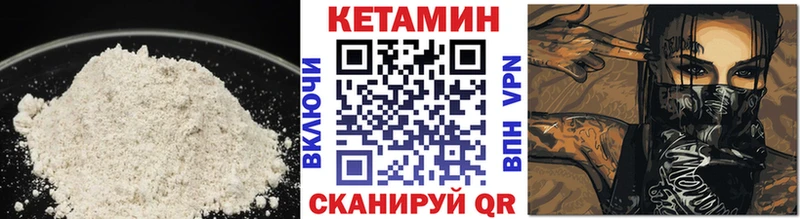 Кетамин VHQ  Купить где  Арзамас 