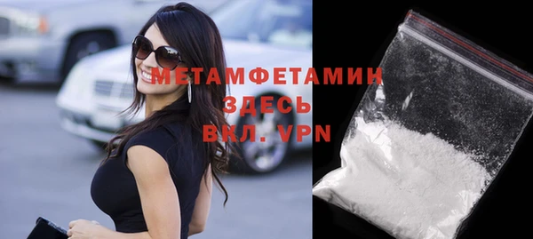 метамфетамин Белокуриха