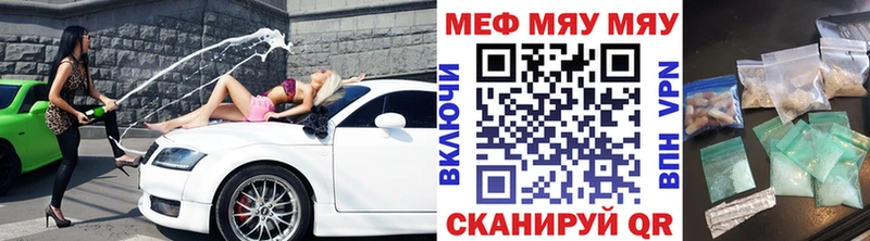 МЯУ-МЯУ mephedrone  Купить закладки  Арзамас 