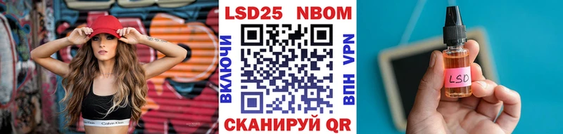 Купить где  Арзамас  Марки N-bome 1500мкг 